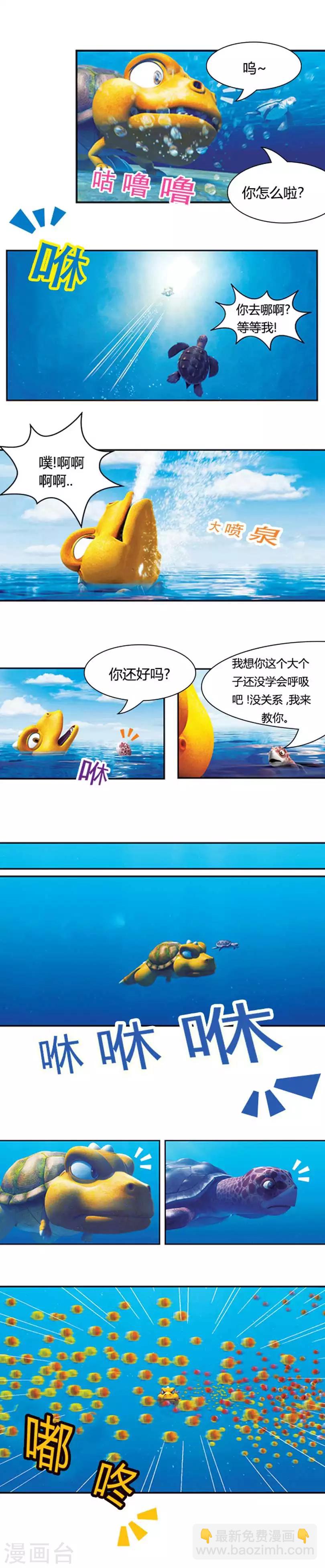第16话 海底冒险1-第18话