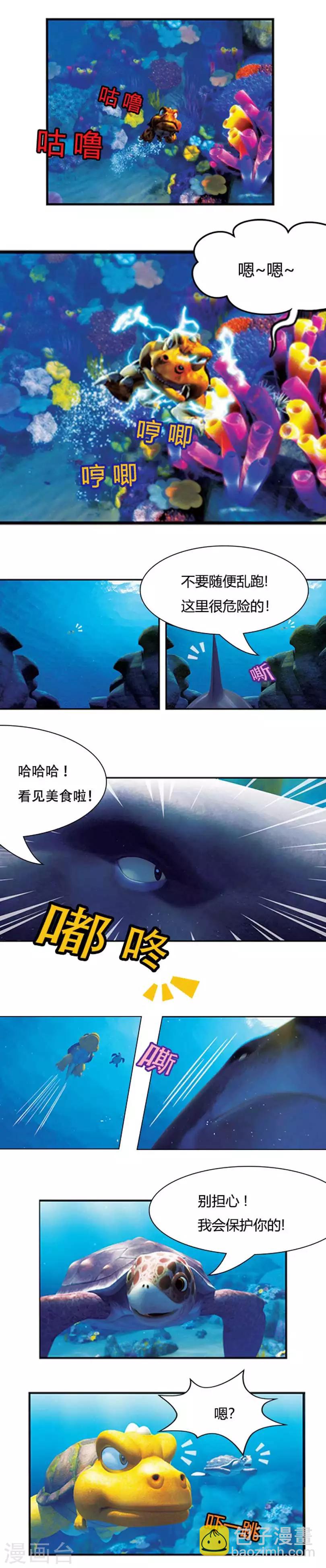 第16话 海底冒险1-第18话