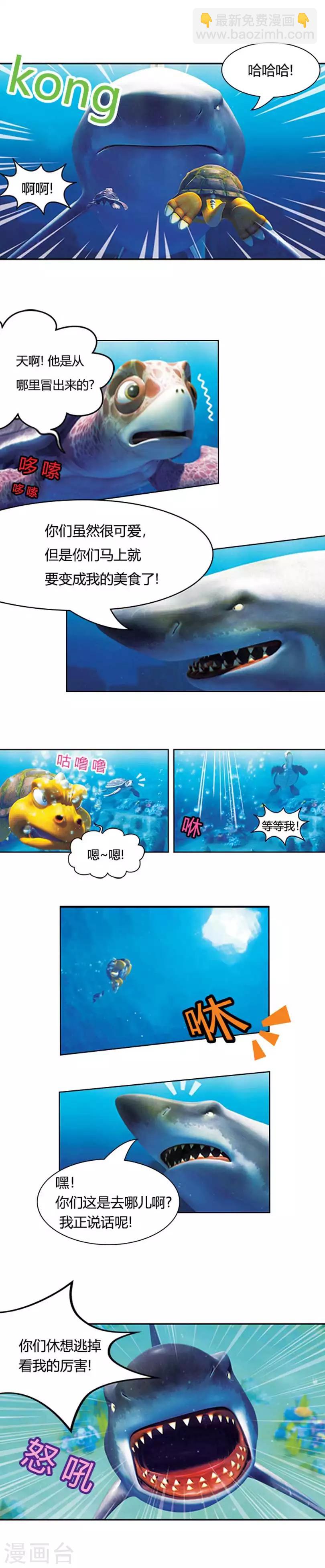 第16话 海底冒险1-第18话