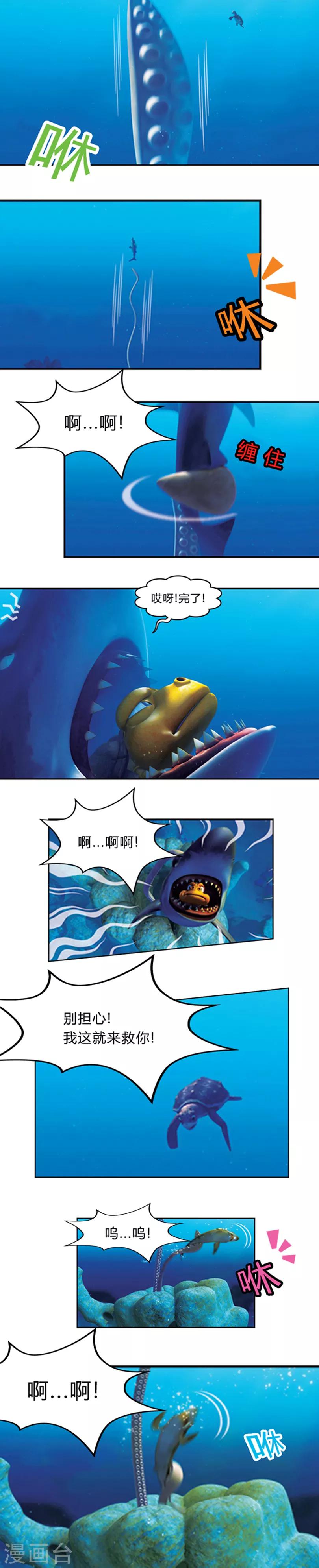 第17话 海底冒险2-第20话