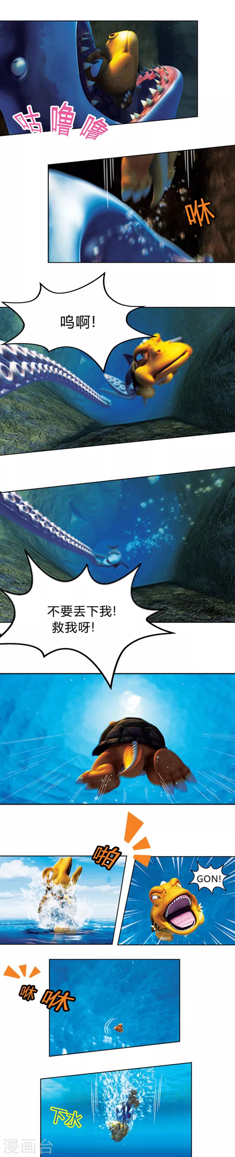 第17话 海底冒险2-第20话