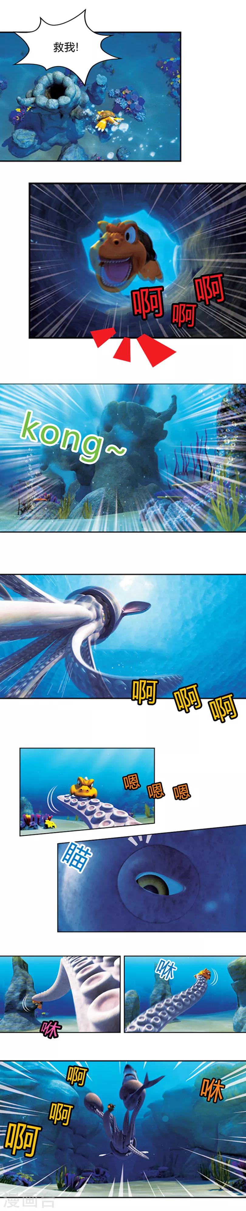 第17话 海底冒险2-第20话