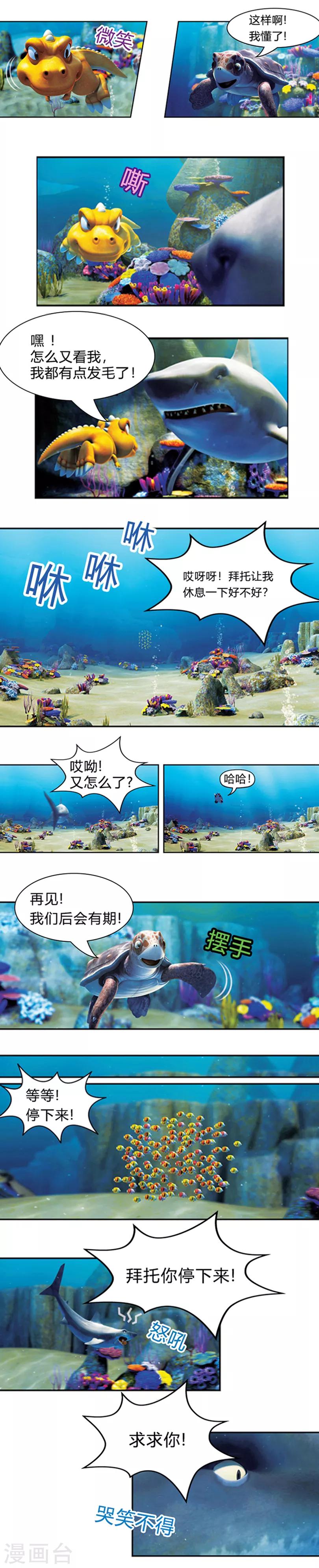 第17话 海底冒险2-第20话