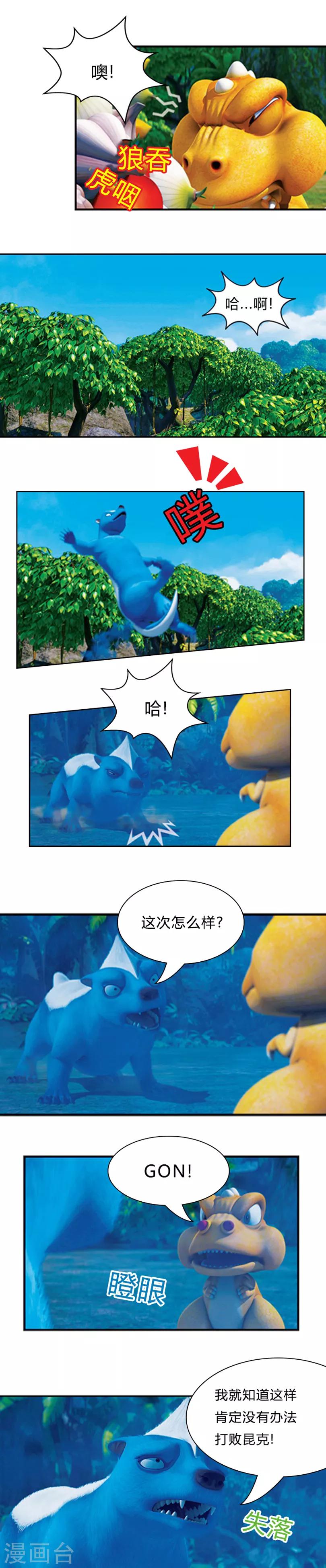 第20话 帮助弗洛-第24话