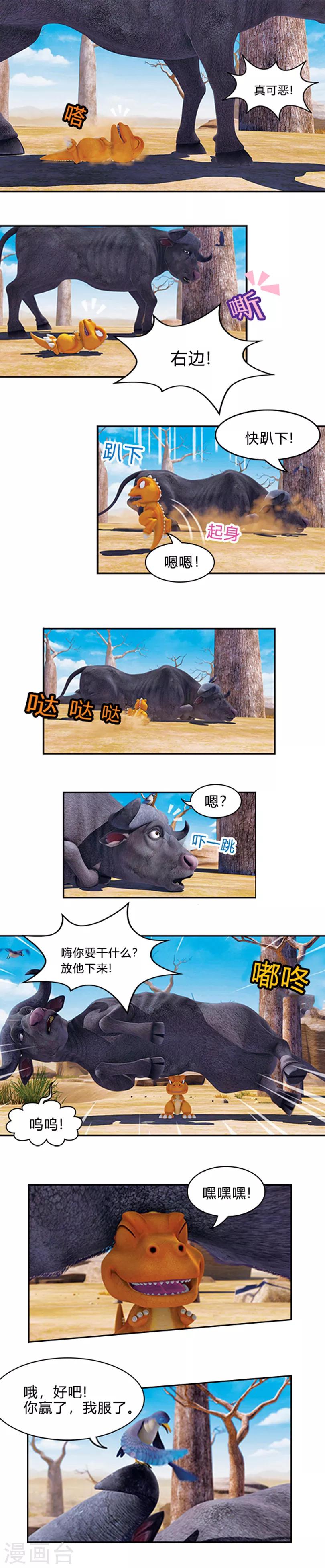 第22话 速度王-第26话