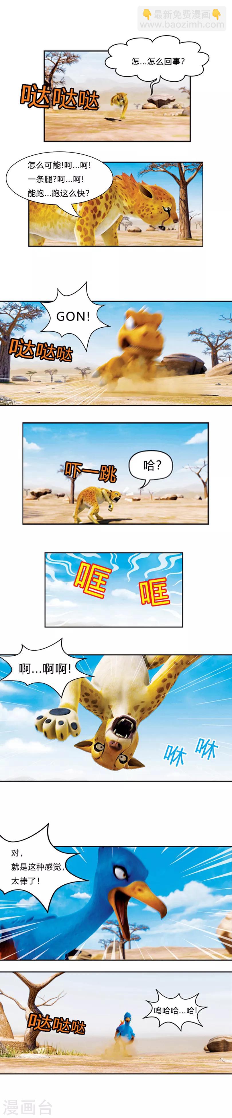 第24话 再次奔跑-第28话