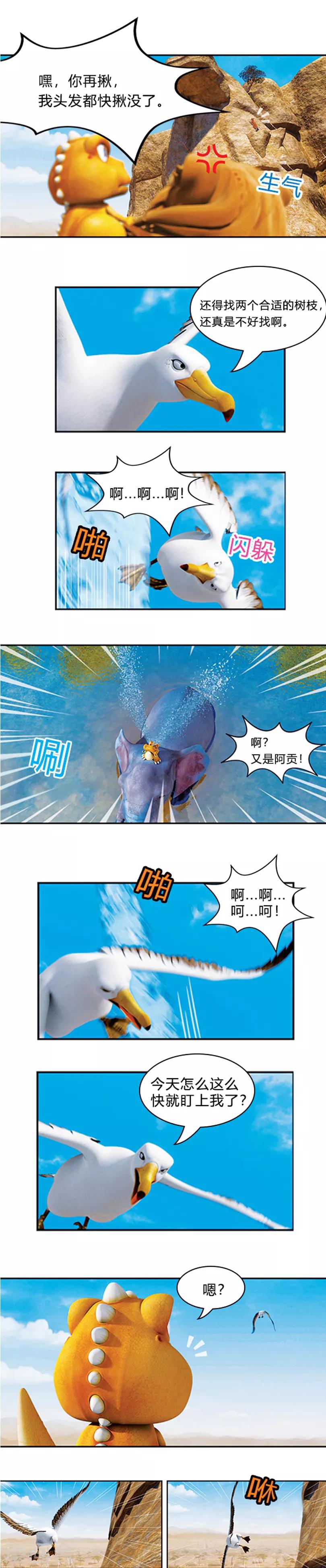 第26话 热心阿贡-第30话