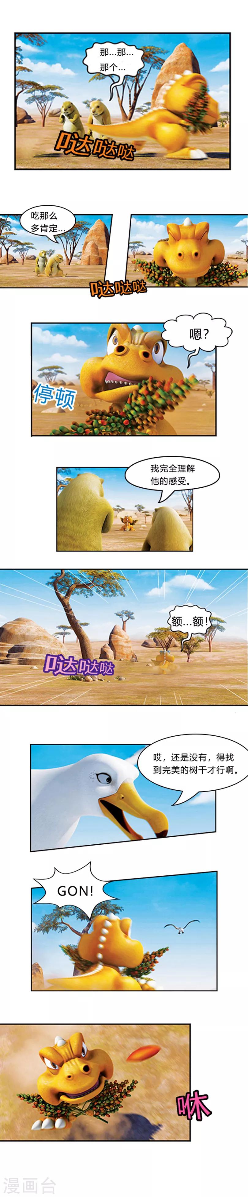 第26话 热心阿贡-第30话