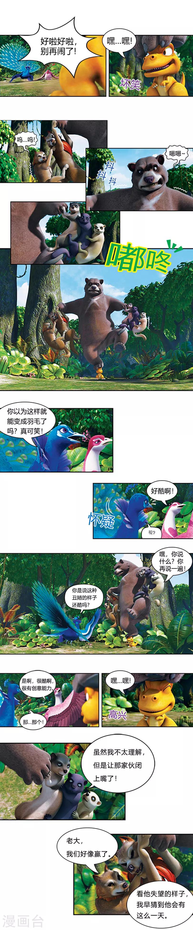 第28话 追星族-第32话
