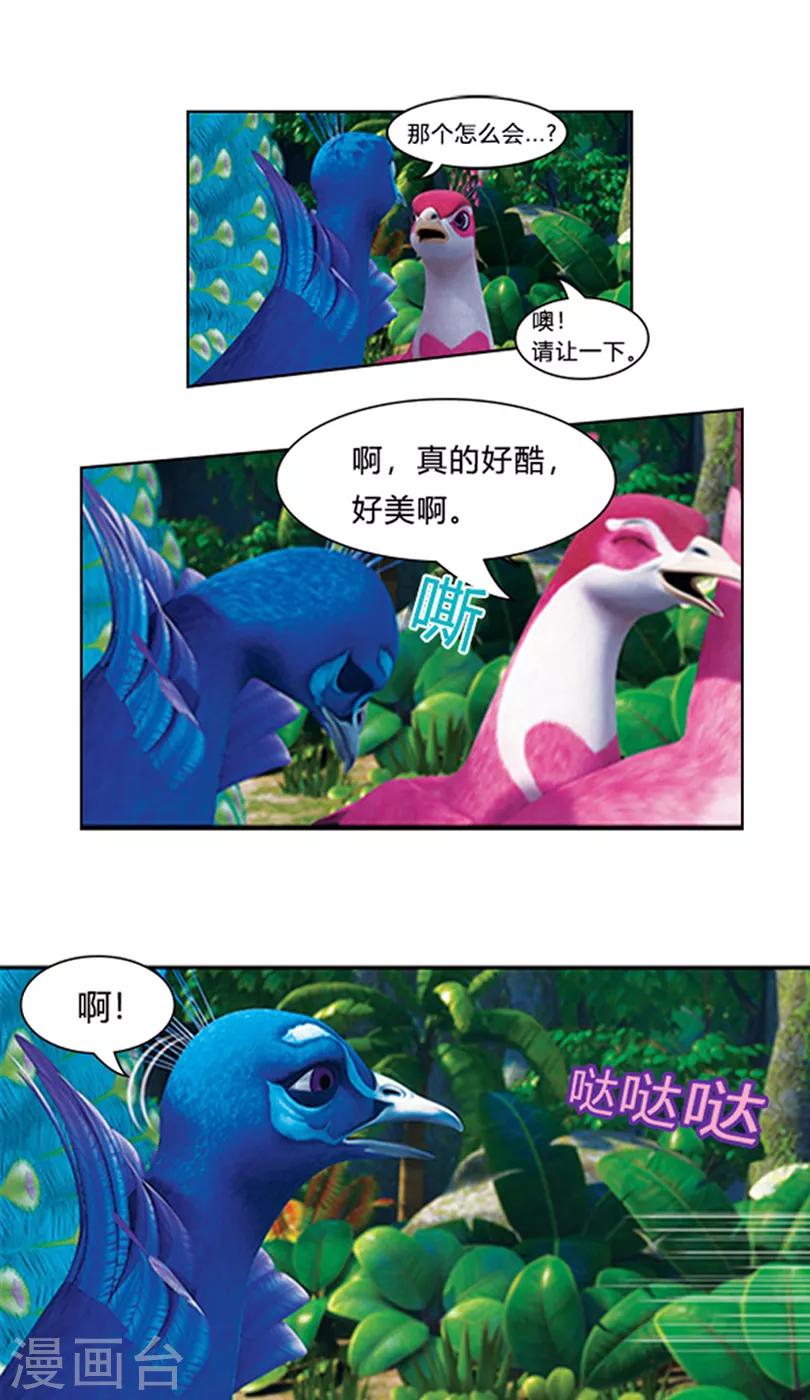 第28话 追星族-第32话