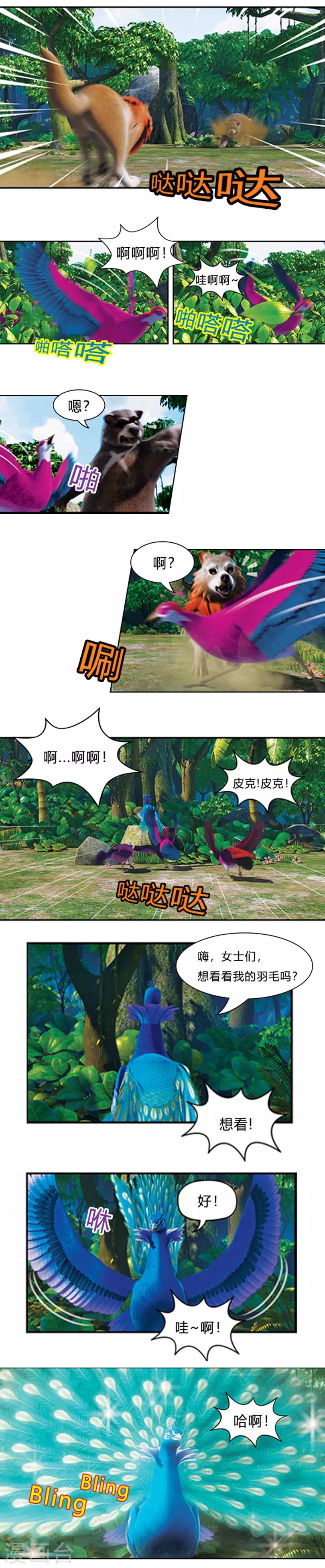 第28话 追星族-第32话