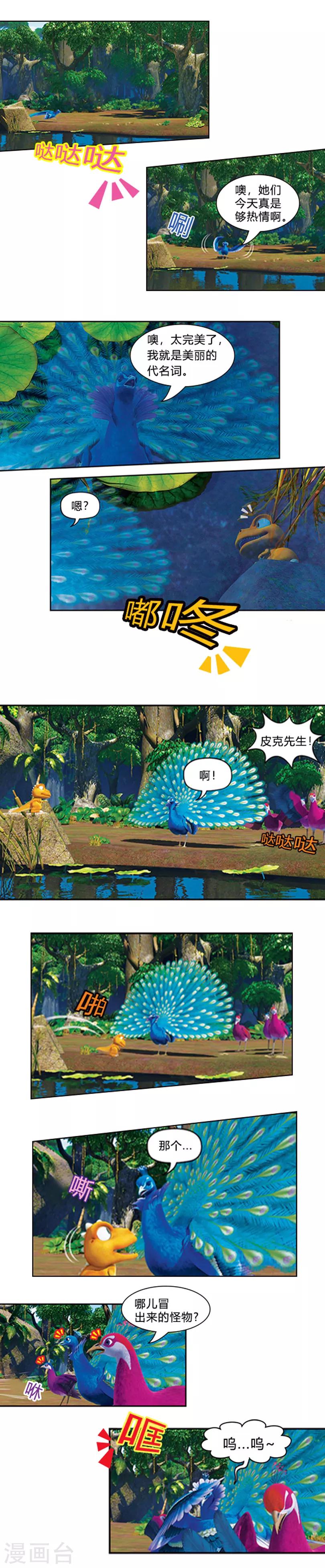 第28话 追星族-第32话