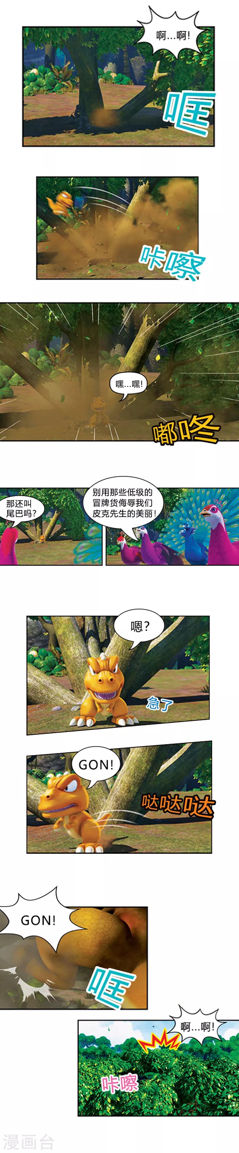 第28话 追星族-第32话