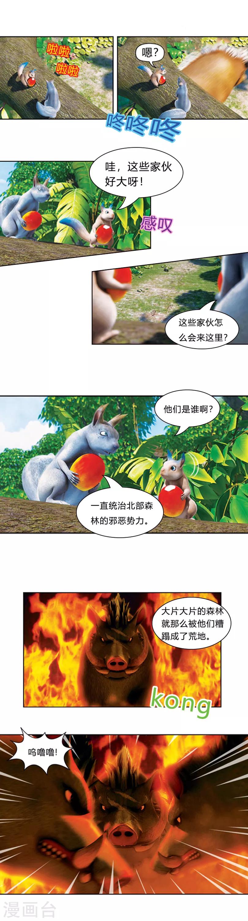 第30话 最强军团诞生-第34话