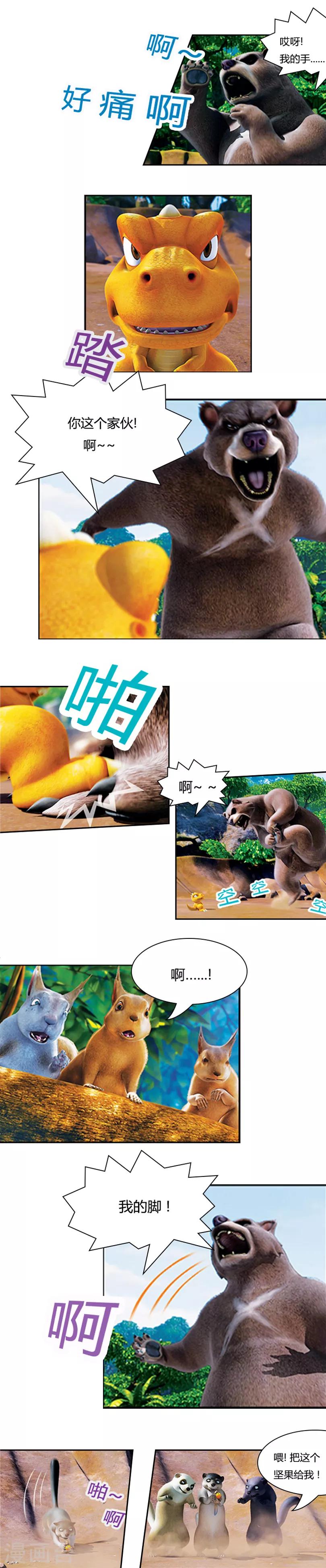 第4话 与乌斯对决-第4话