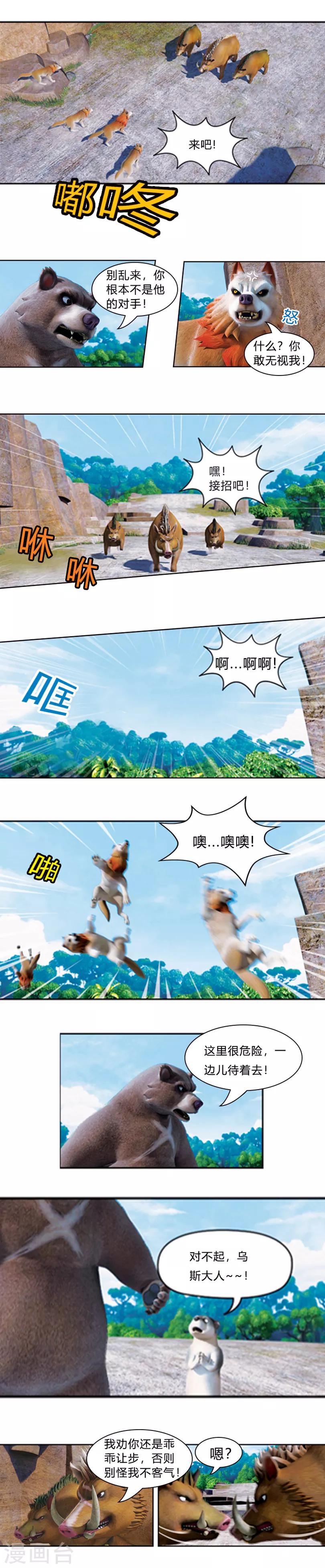 第32话 再次战败-第36话