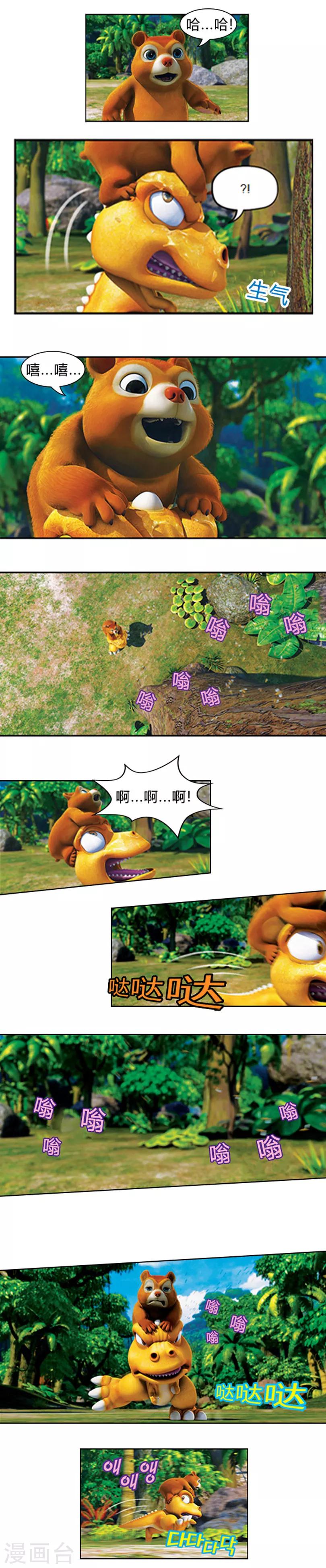 第34话 甩掉麻烦-第38话
