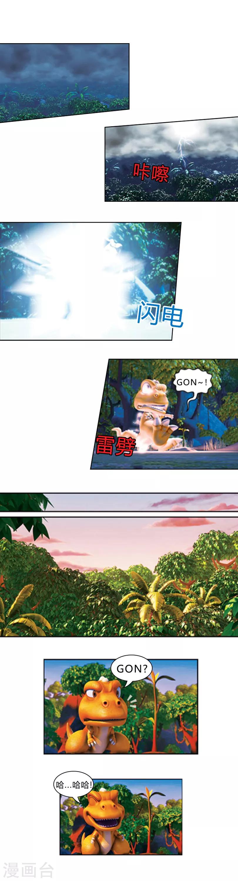 第36话 培育师阿贡-第40话