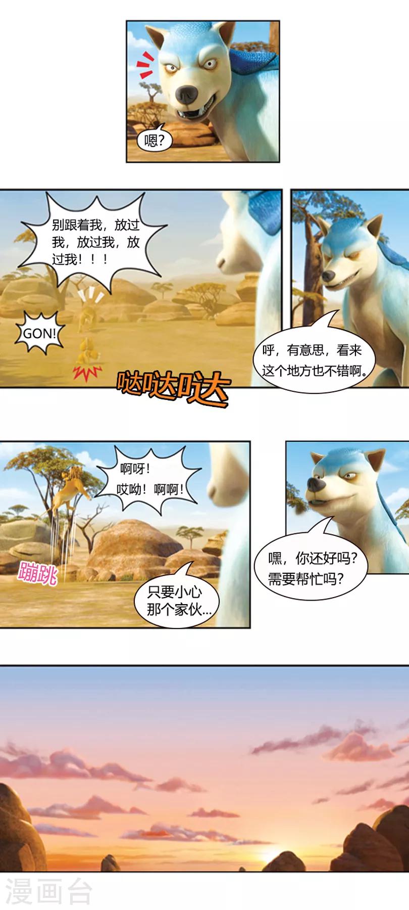 第40话 热心的朋友们-第44话