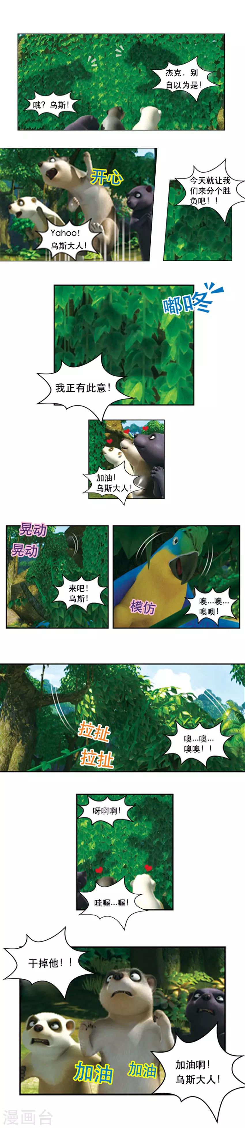第46话 特殊的表演-第50话