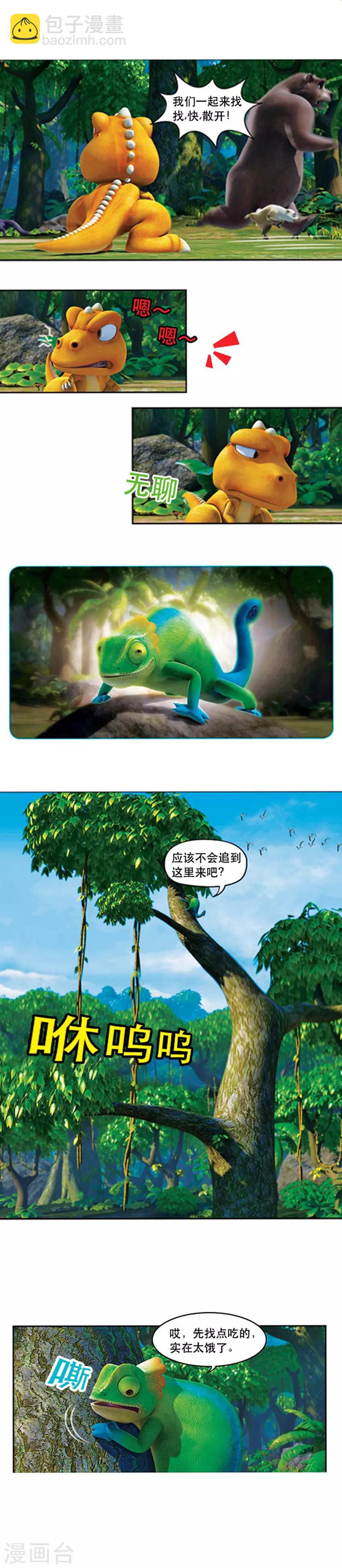 第56话 寻找变色龙-第60话