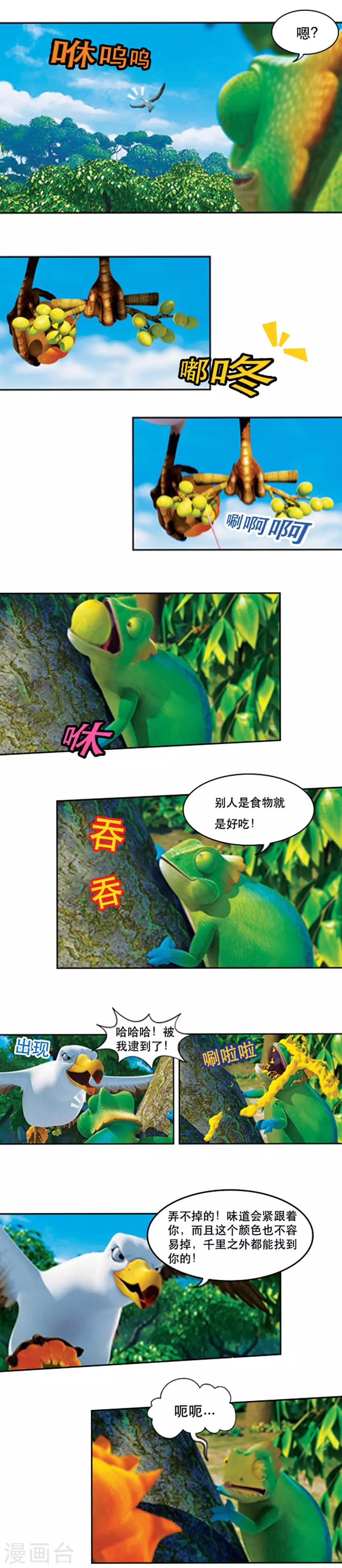 第56话 寻找变色龙-第60话