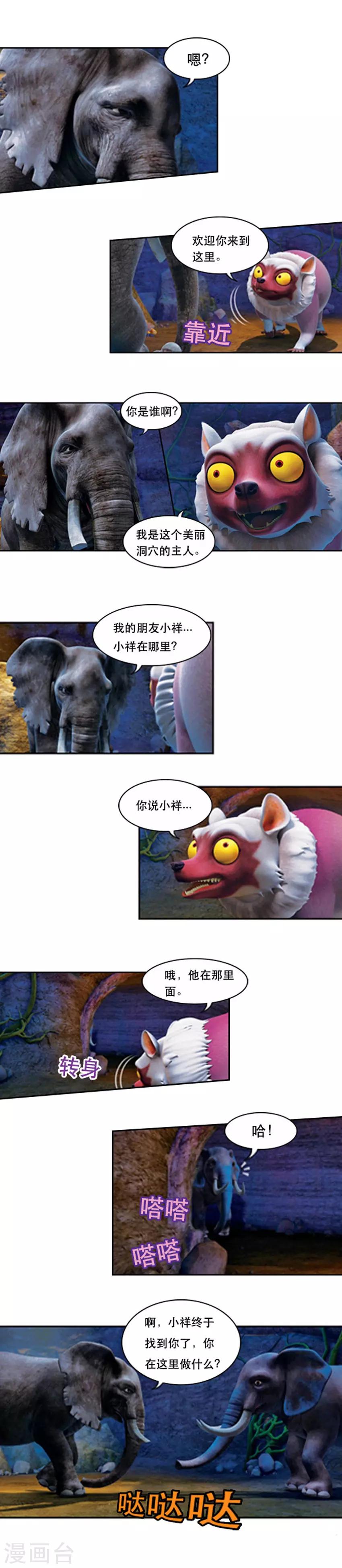第60话 女王大人-第64话