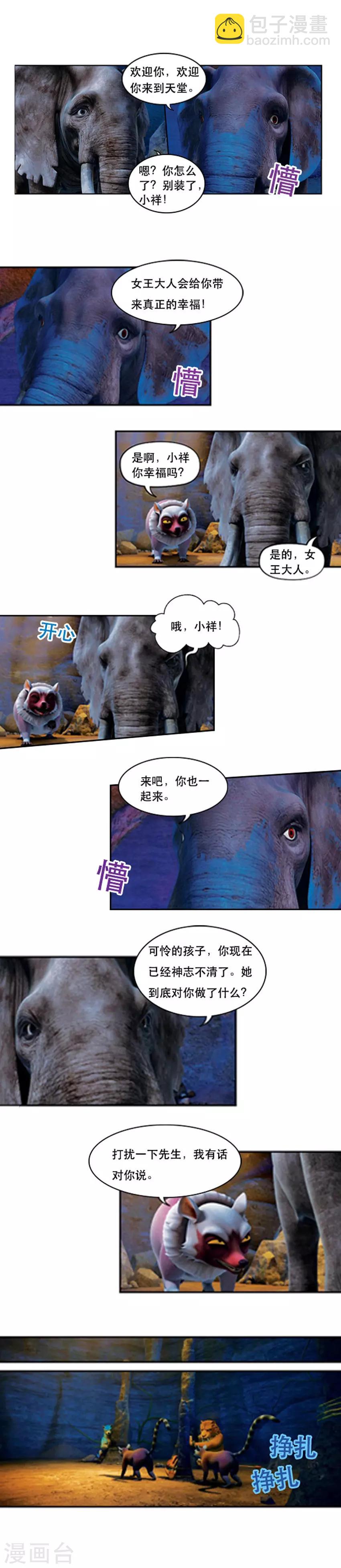 第60话 女王大人-第64话
