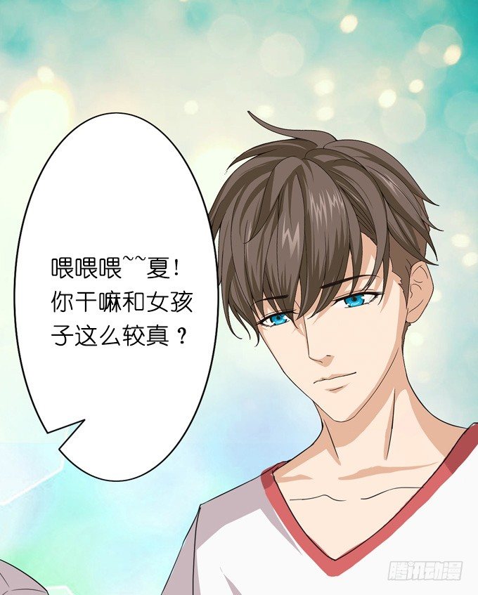 朋友的秘密(1/2)-第2话