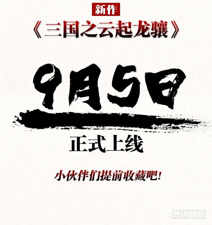 可靠的身影(1/3)-第102话