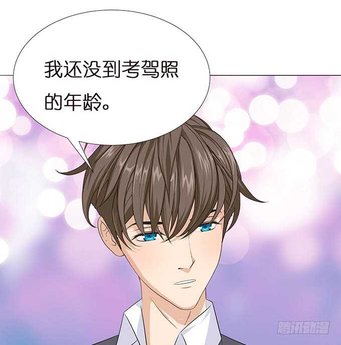 专属的司机(1/2)-第108话
