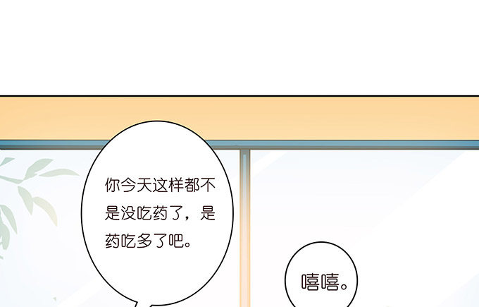 温暖的整蛊(1/3)-第12话