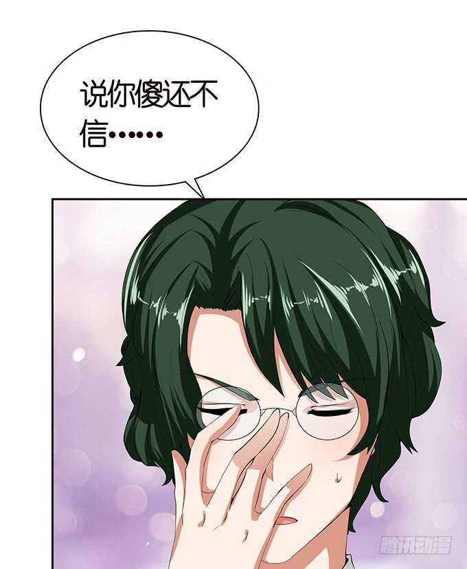 那样的关系(1/2)-第110话