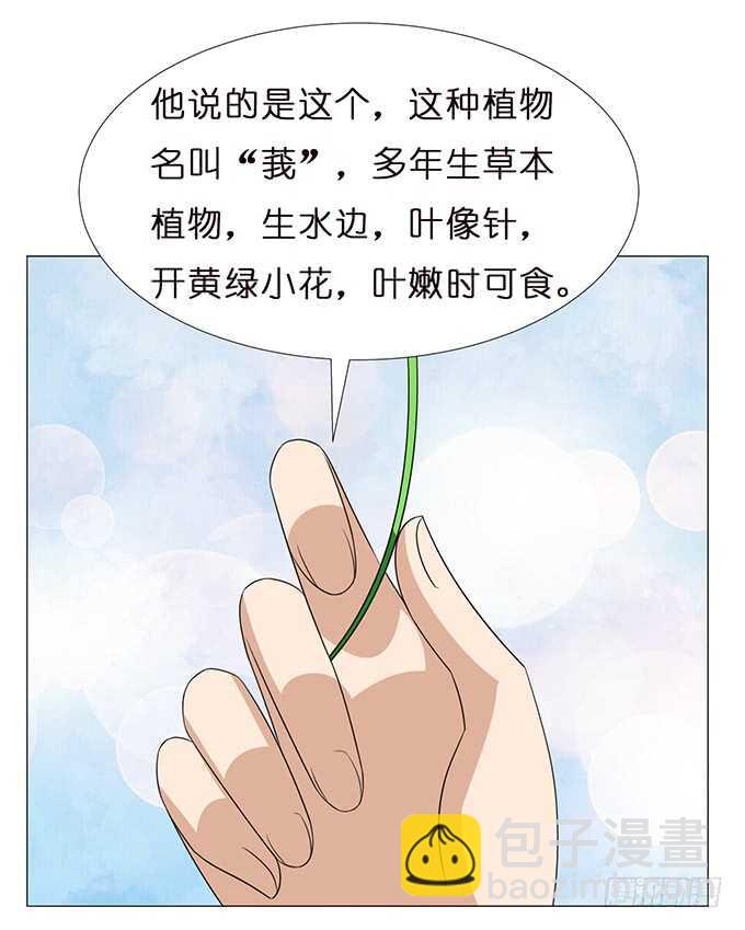 显露的心迹(1/2)-第112话
