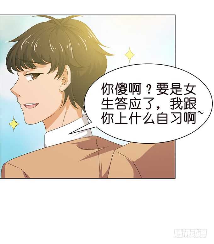 当众的护短(1/2)-第118话
