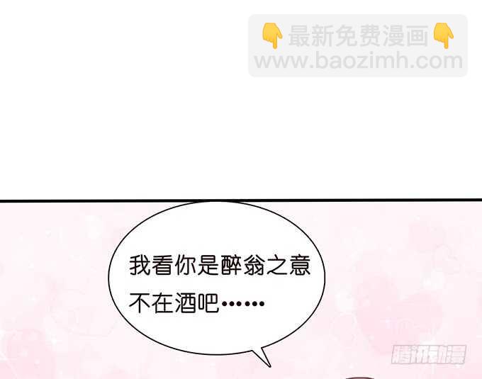 当众的护短(1/2)-第118话