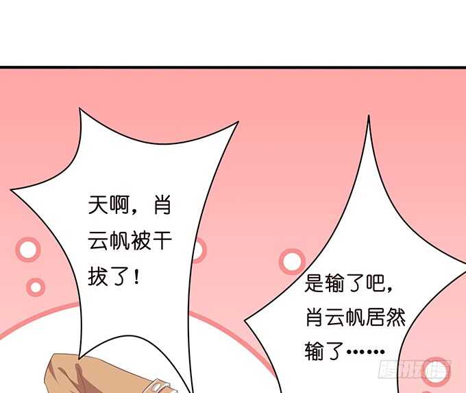 当众的护短(1/2)-第118话