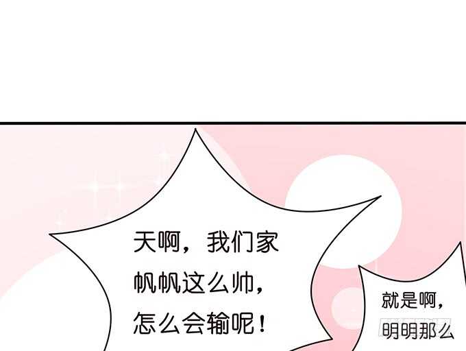 当众的护短(1/2)-第118话