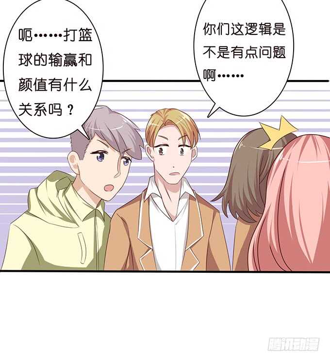 当众的护短(1/2)-第118话