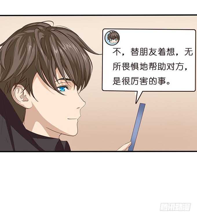 初见的记忆(1/3)-第122话