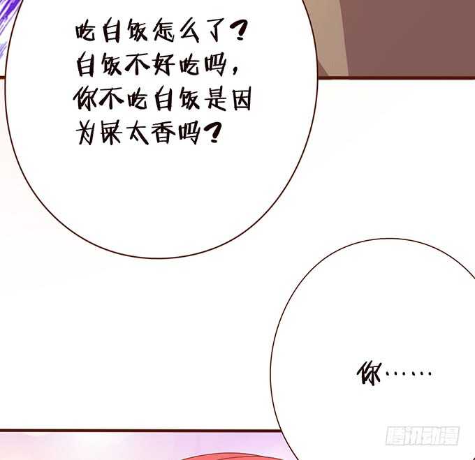 珍香的白饭(1/2)-第132话