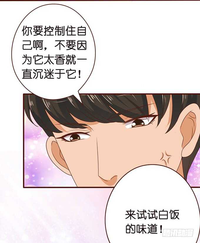 珍香的白饭(1/2)-第132话