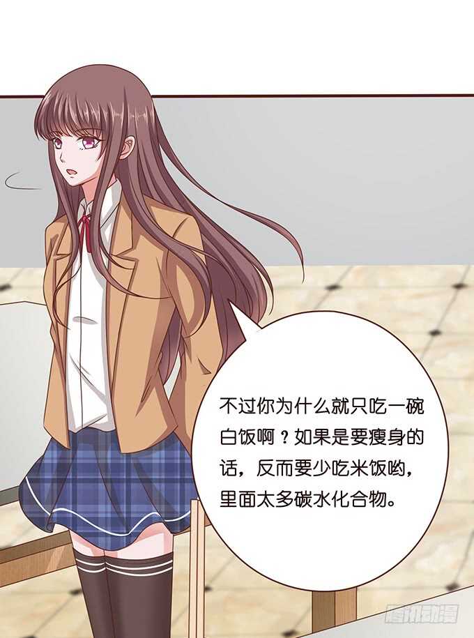 珍香的白饭(1/2)-第132话