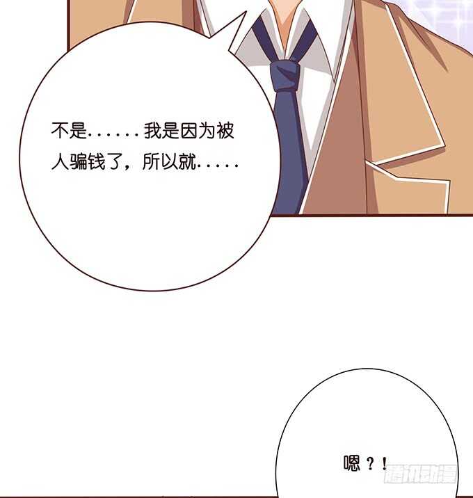 珍香的白饭(1/2)-第132话