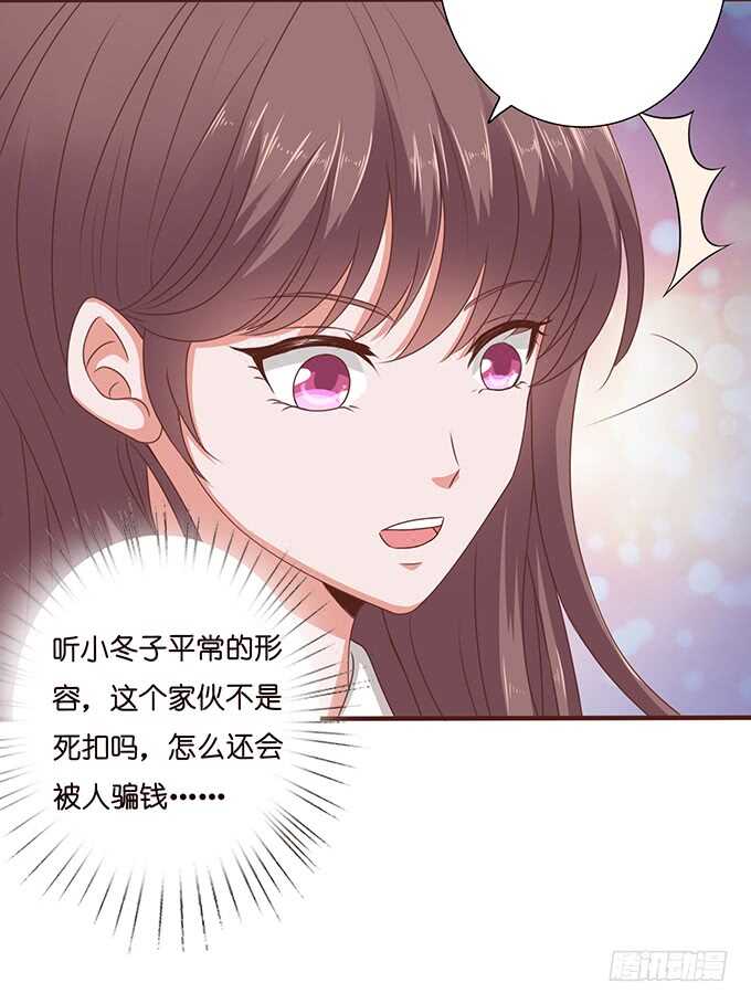 珍香的白饭(1/2)-第132话