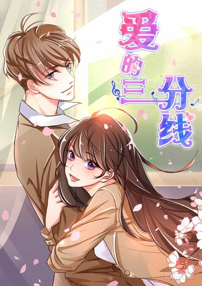 球场的呼唤(1/2)-第136话