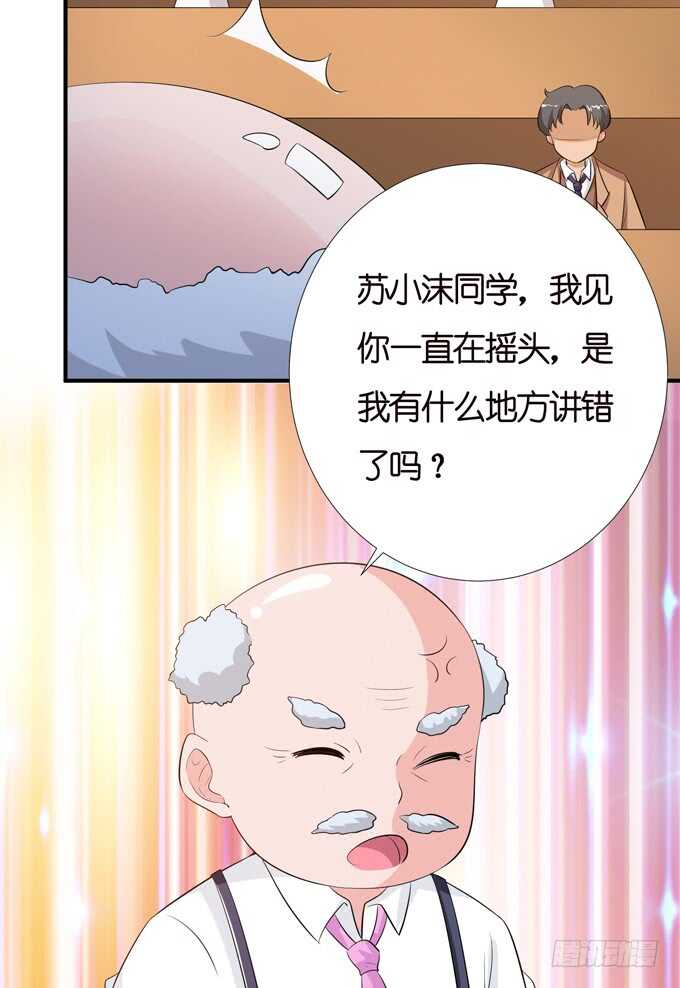 相同的号码(1/2)-第140话