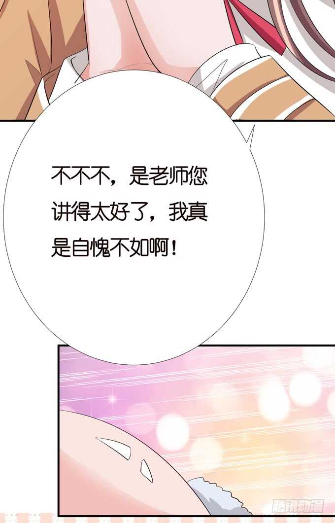 相同的号码(1/2)-第140话