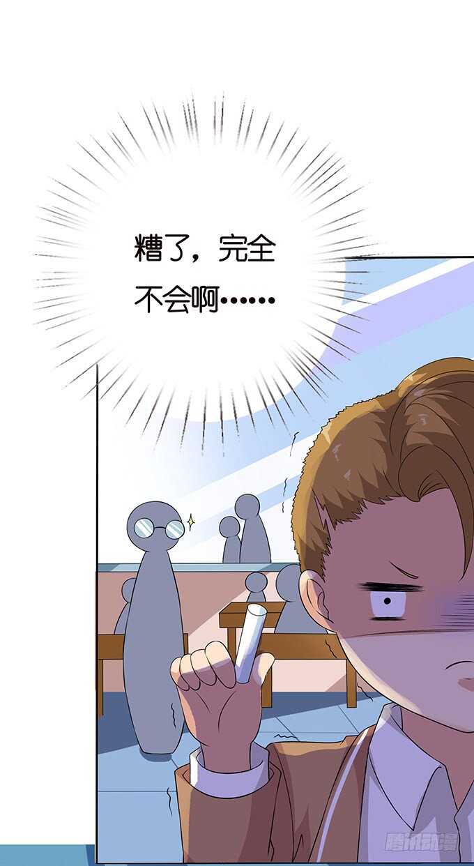 相同的号码(1/2)-第140话