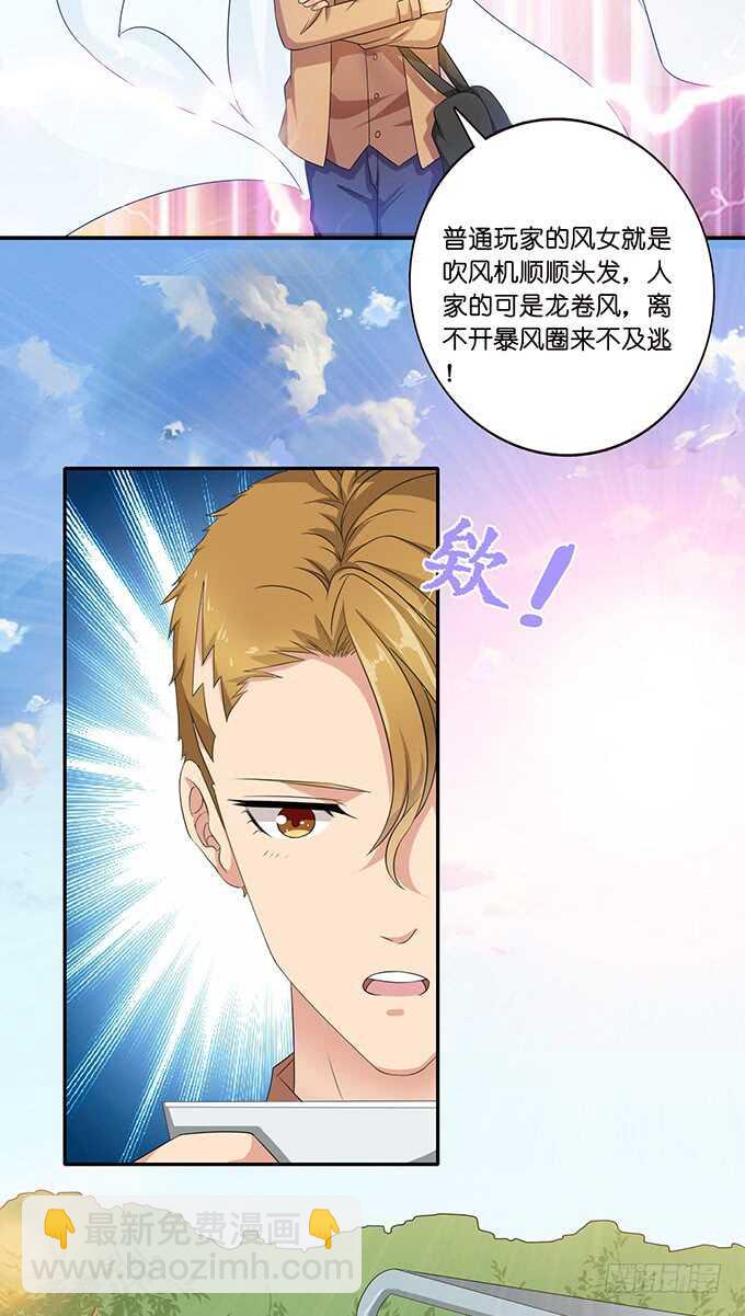 逐冬的少年(1/2)-第142话